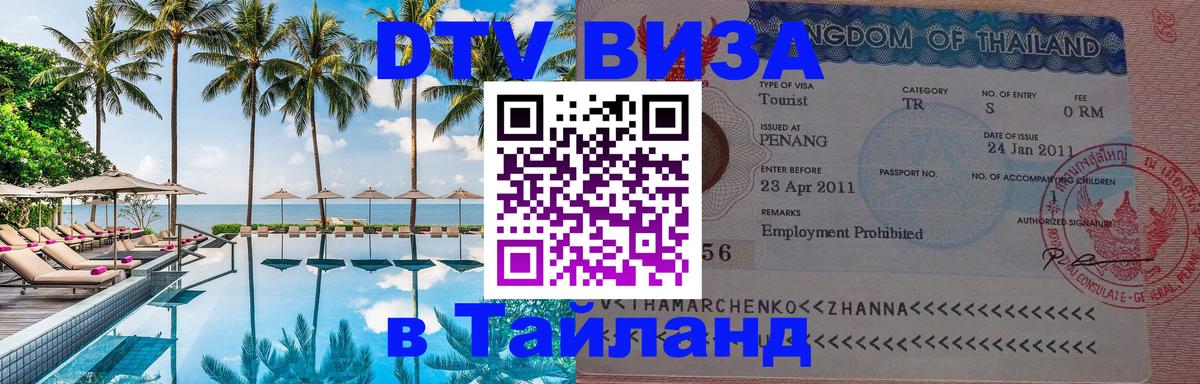 Сколько стоит DTV виза — актуальные цены, оформление даже без документов - Новый Уренгой  19.11.2025 